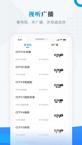魅力宝清app
