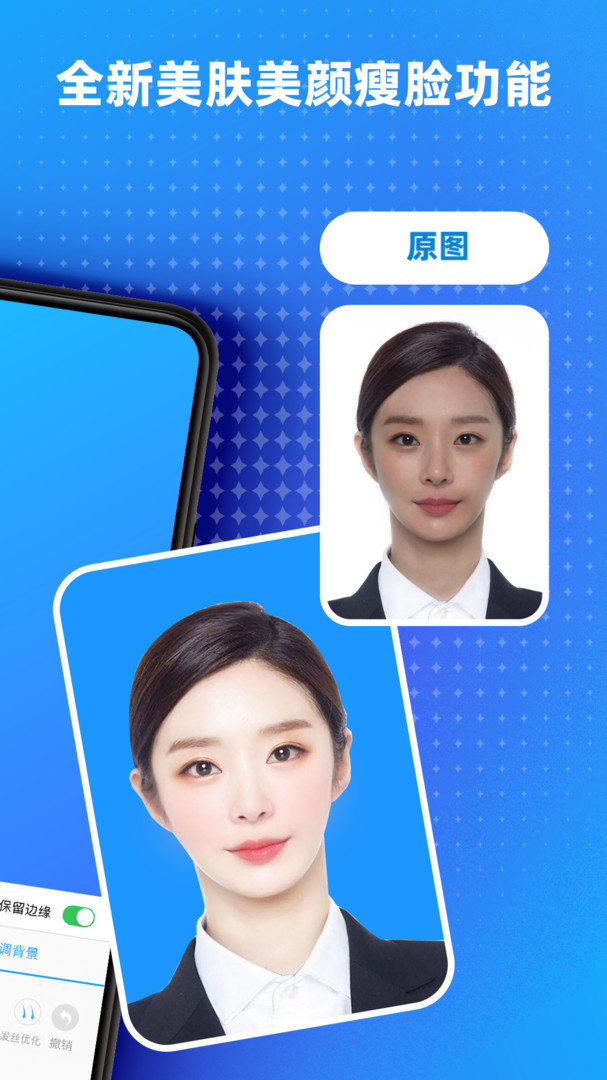 乐颜证件照app
