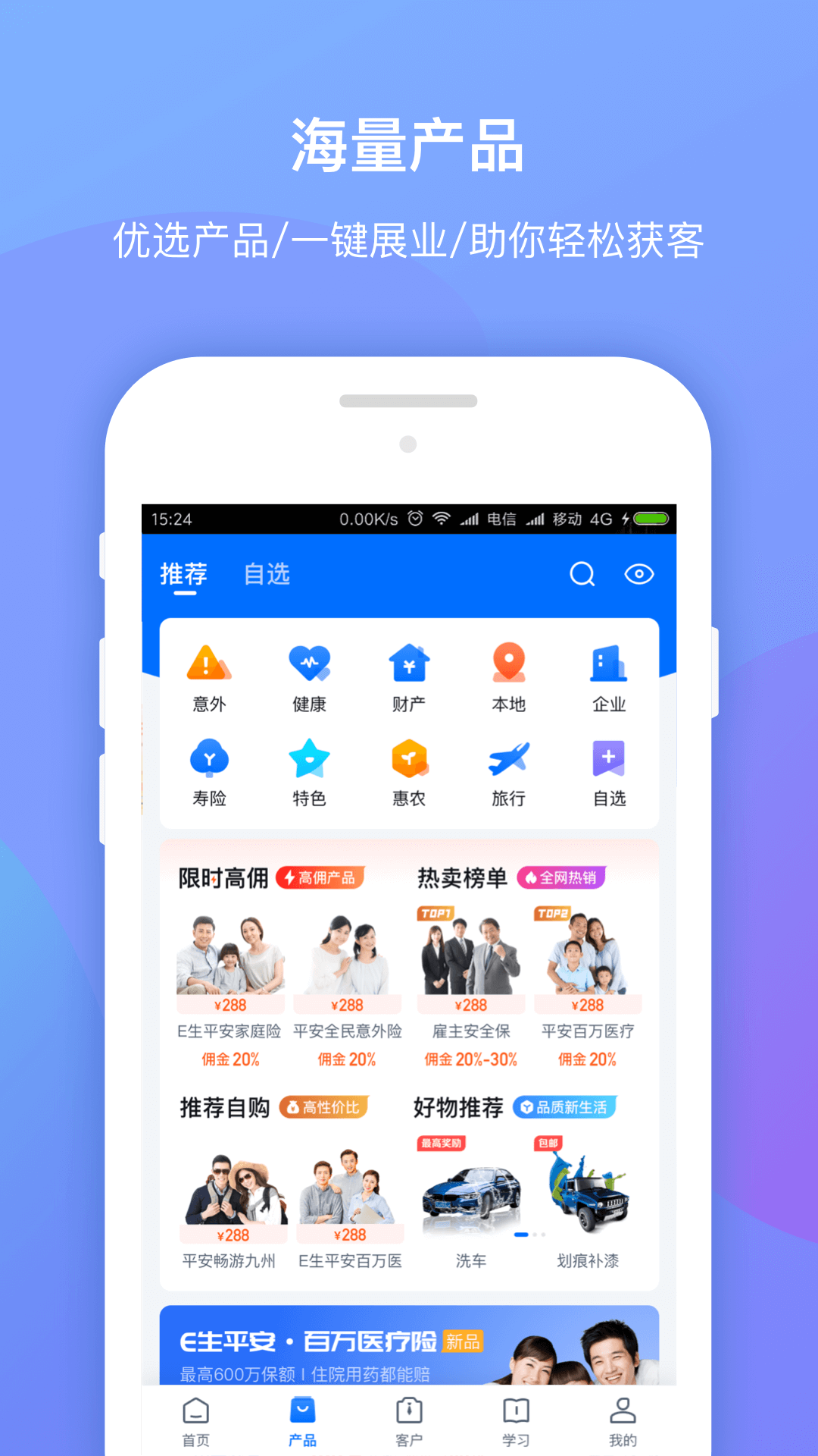 创保网app
