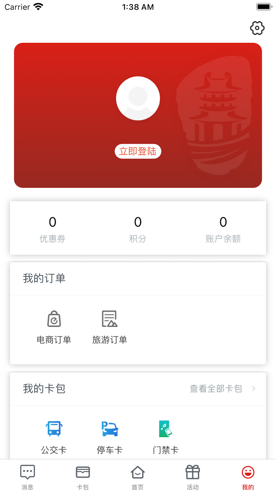 i荆门app