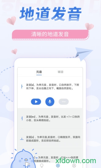 韩语u学院app