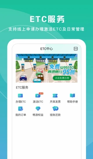 上海交通卡app