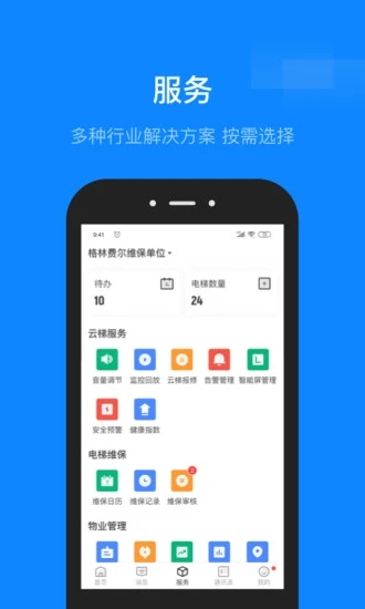 维小保app