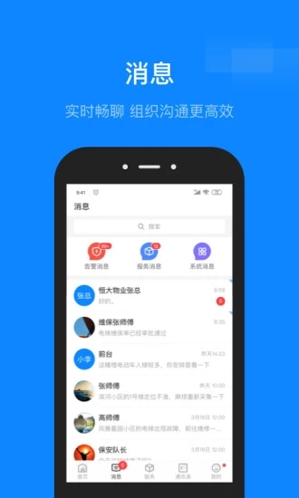 维小保app