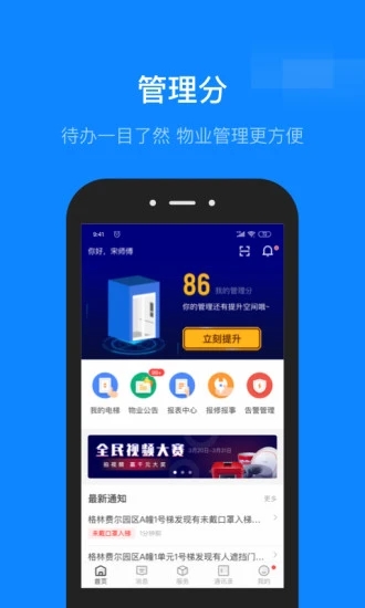 维小保app