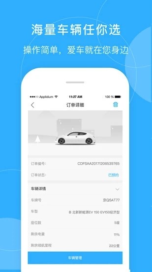 畅易行app
