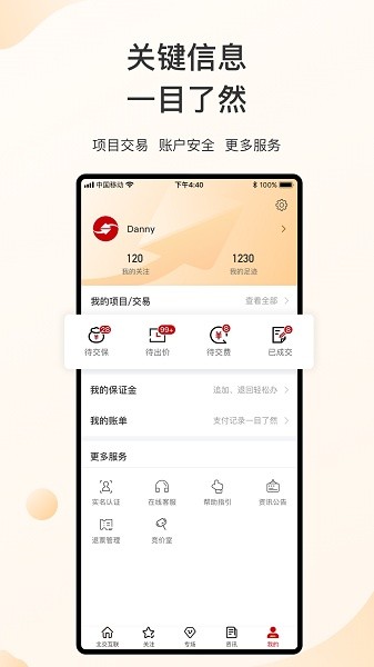 新北交互联app