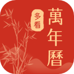 多看日历app下载-多看日历天气预报最新版下载 v1.0.3.8安卓版