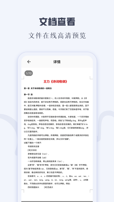 caj阅读器app