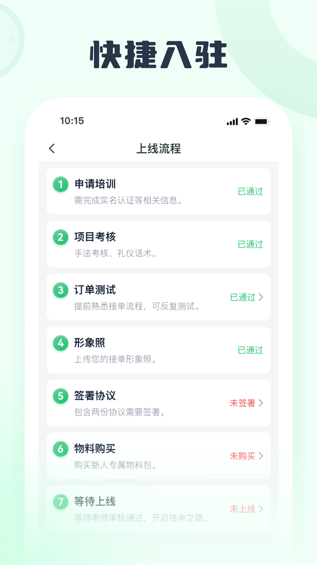 东郊接单宝app