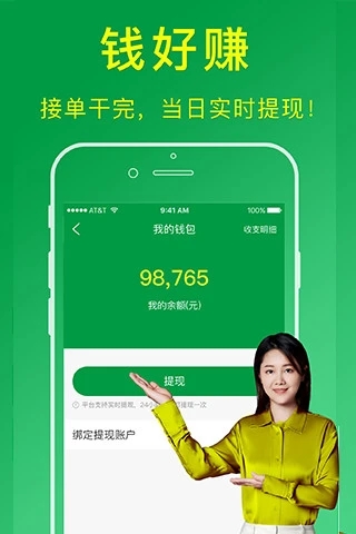 搬运帮工人版app