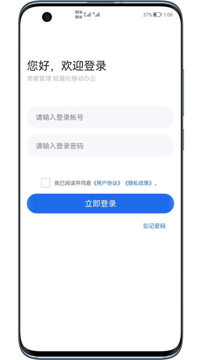 微云店助手app