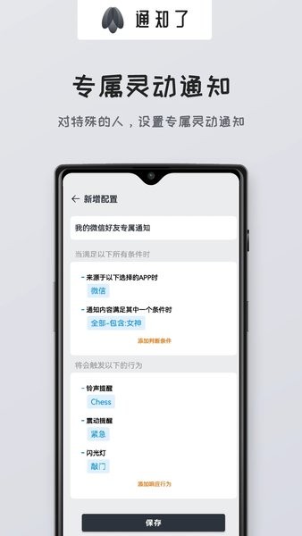 通知了自定义app