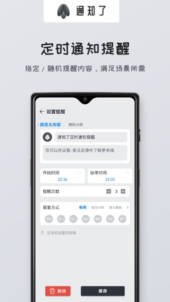 通知了自定义app