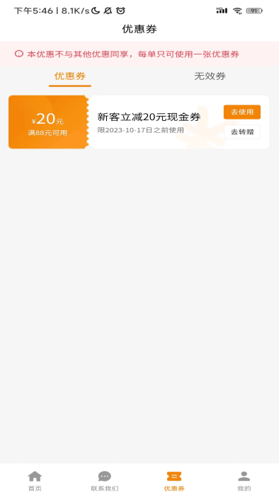 吉米搬家app