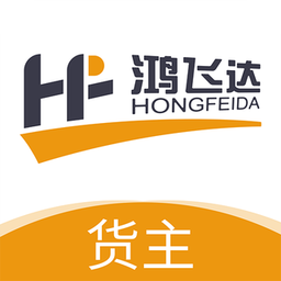 鸿飞达货主app下载-鸿飞达货主端官方最新版下载 v1.0.14安卓版