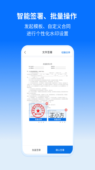 轻萤app
