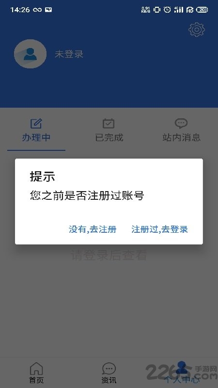 津心登app