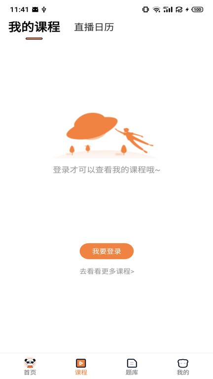 人民学习网app