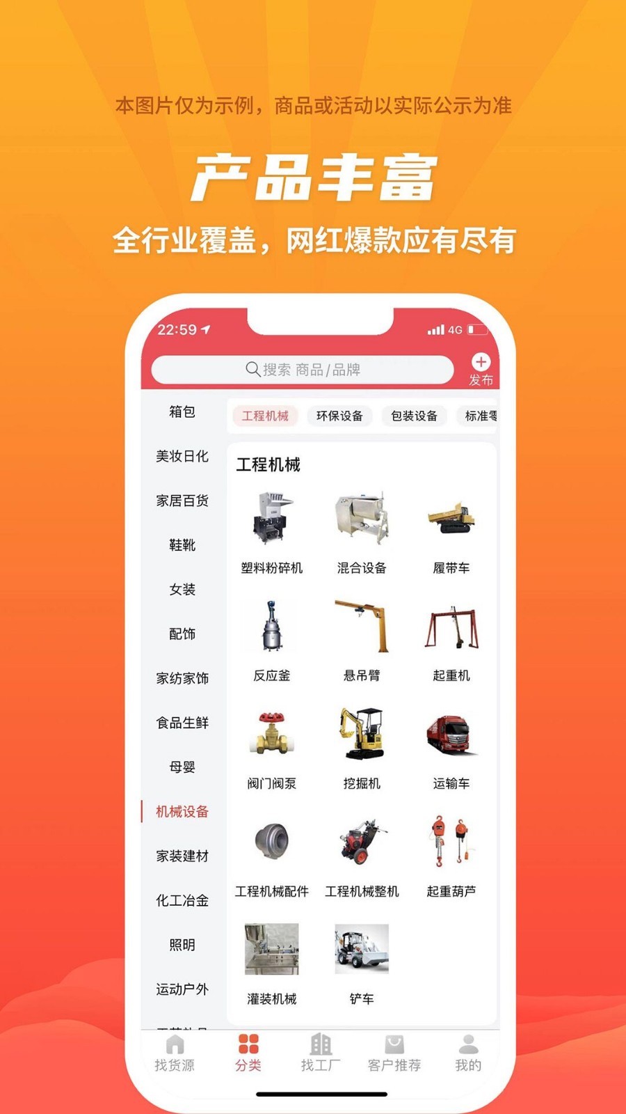 爱采购进货版app