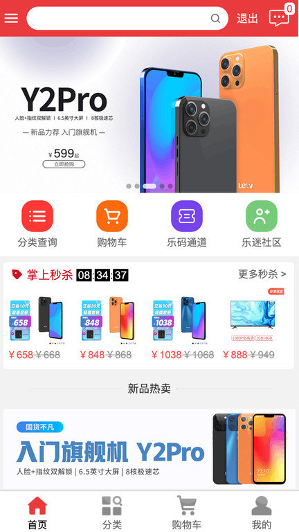 乐视商城app