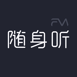 随身听fmapp下载-随身听fm官方版下载 v1.0.3安卓版