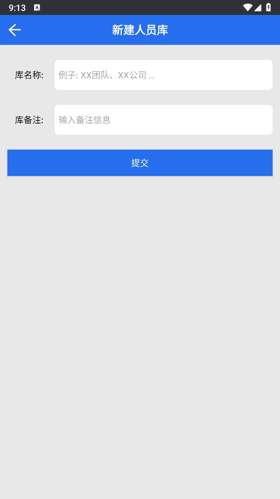 易签到app