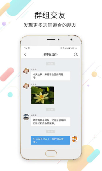 莱芜都市网app