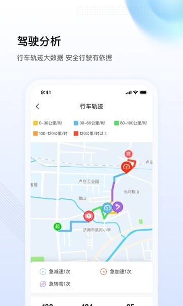 陕轻智慧行app
