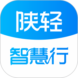 陕轻智慧行app下载-陕轻智慧行手机版客户端下载 v1.6.0安卓版