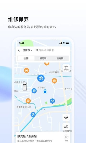 陕轻智慧行app