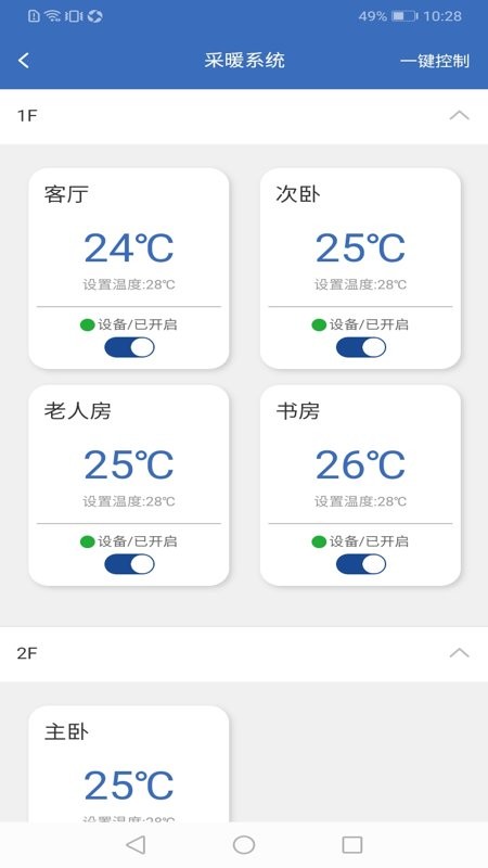 链猫智能app