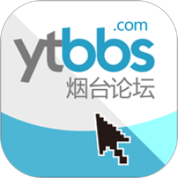 烟台论坛app下载-烟台论坛手机客户端下载 v5.65安卓版