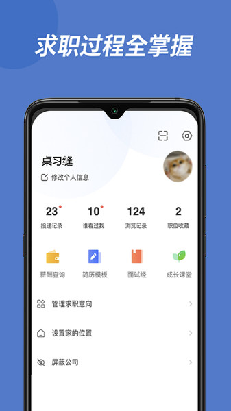 重庆人力资源网app