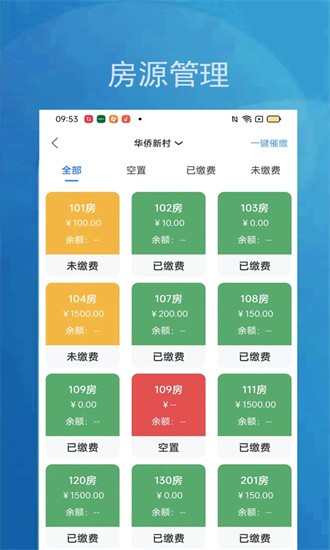 小兵管家管理端app