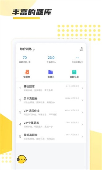聚学教育app