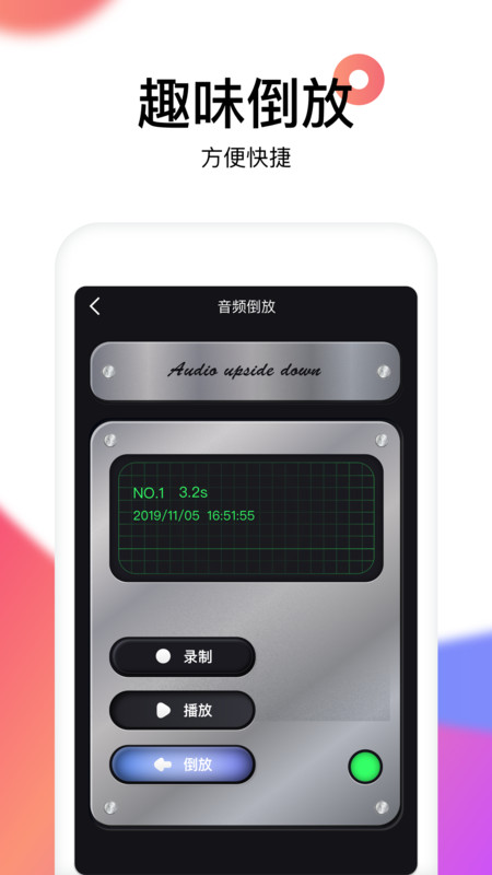 手机铃声制作大师app