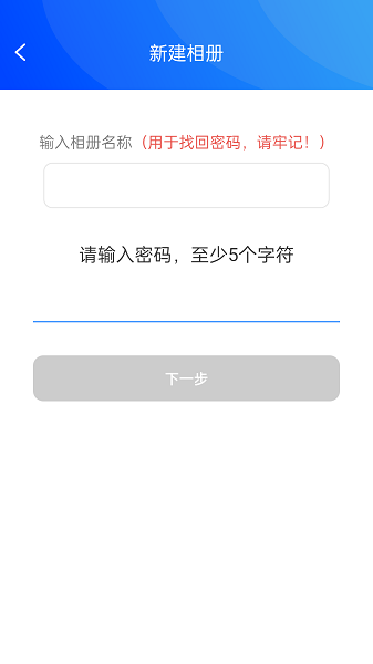 私密相册宝app