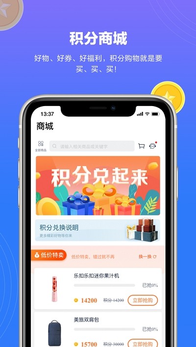 上汽轻卡app