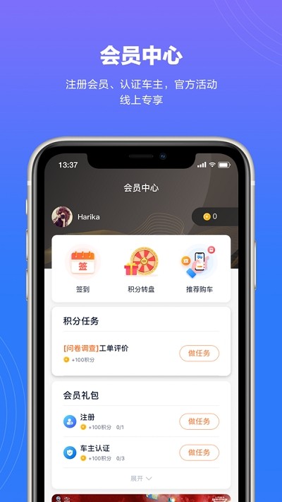 上汽轻卡app
