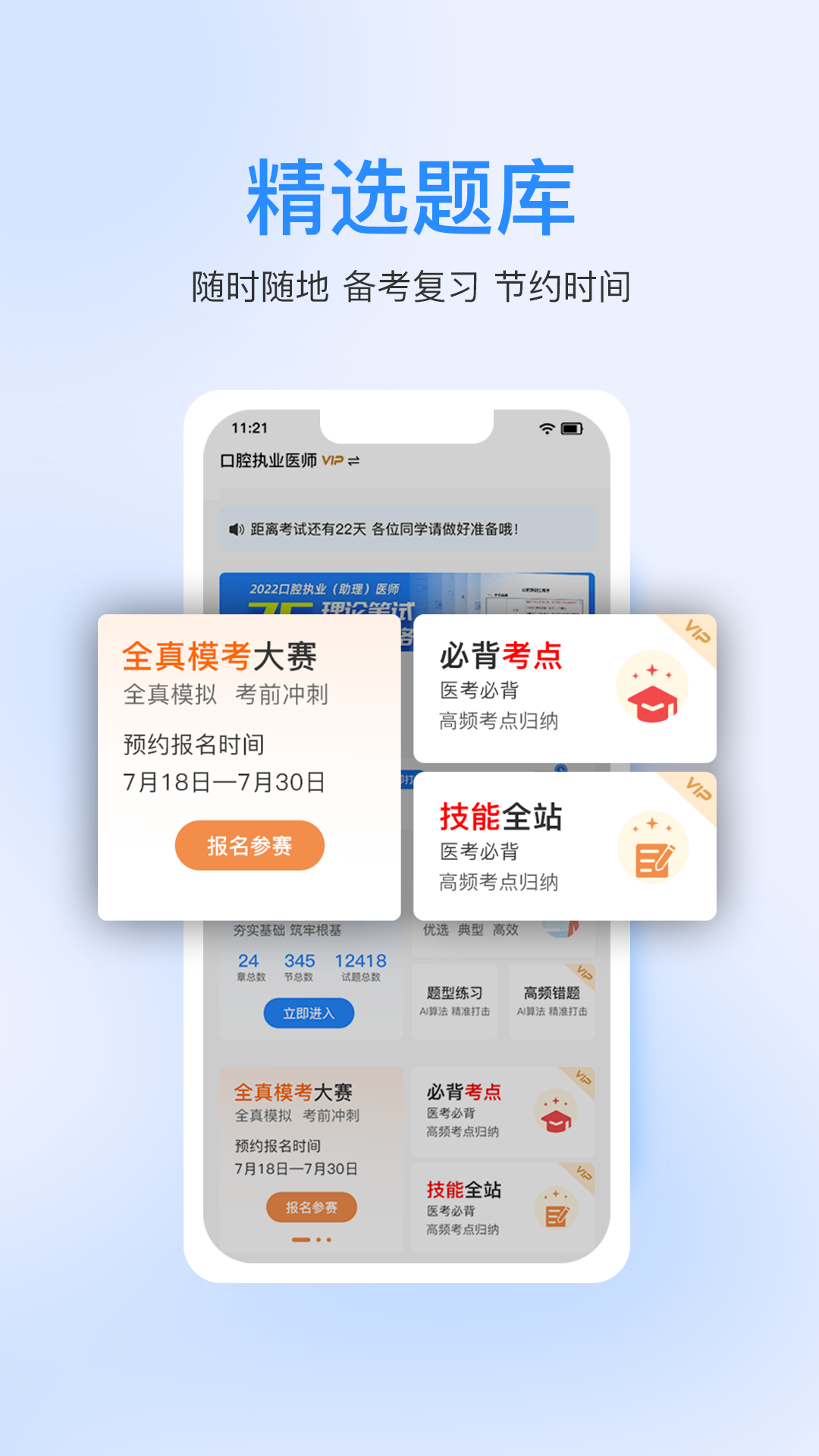 七颗牙学堂app
