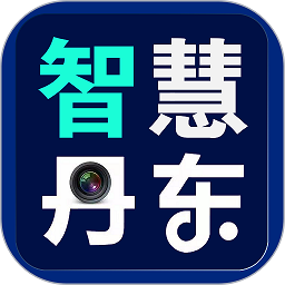 智慧丹东app下载-智慧丹东安卓版客户端下载 v2.1.1