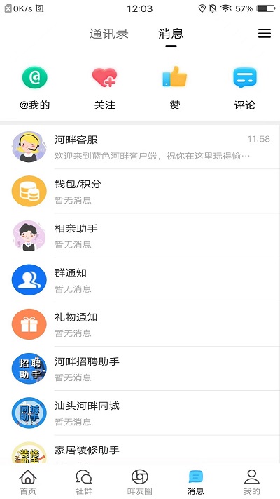 蓝色河畔app