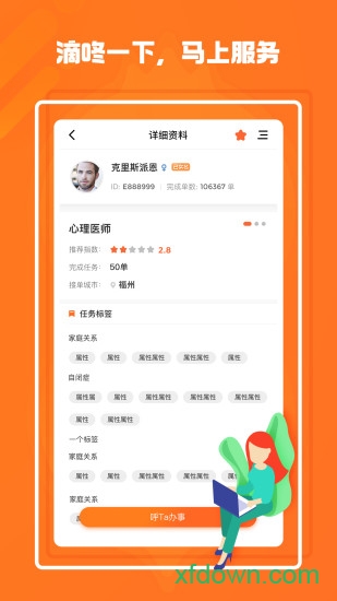 萝卜创客app