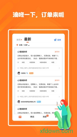 萝卜创客app