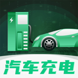 e充电桩app下载-e充电桩官方手机版下载 v3.3.8安卓版