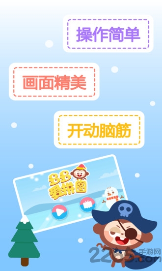 多多爱拼图app