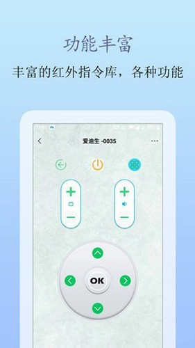 手机遥控王app