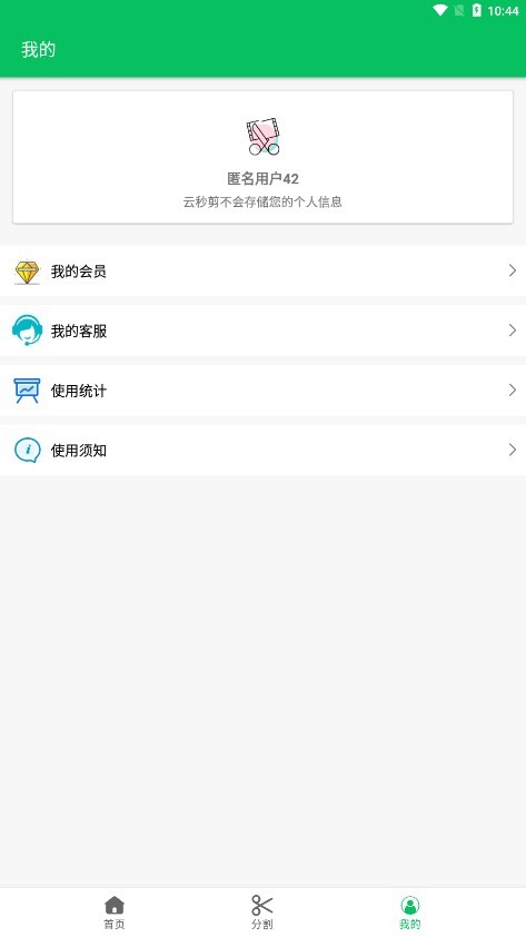 云秒剪app