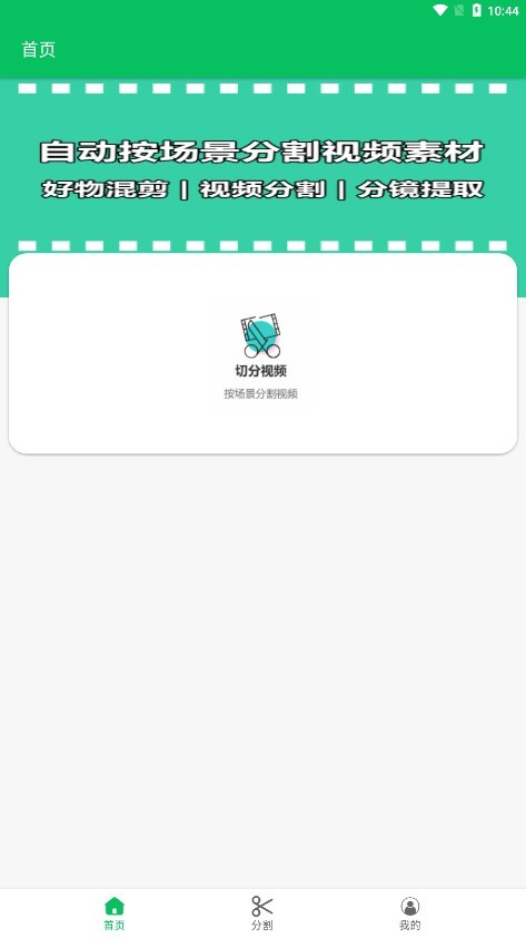 云秒剪app